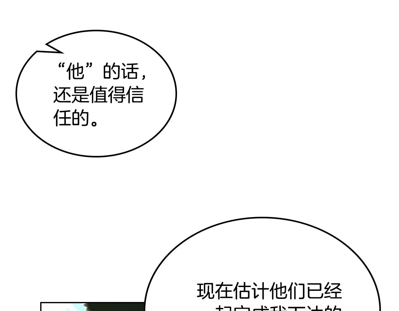 第244话 战争结束 第165页