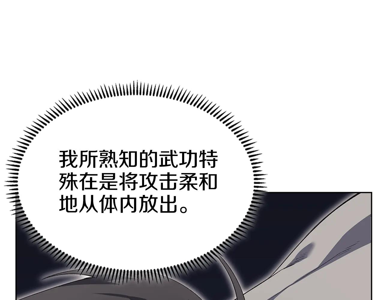 第4话 逐个击破 第9页