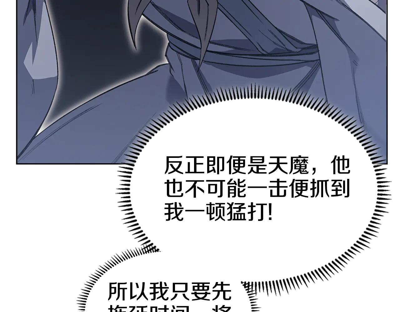 第4话 逐个击破 第11页