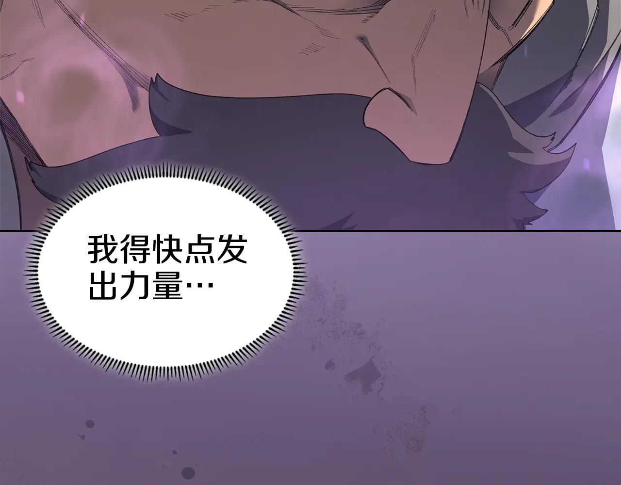 第4话 逐个击破 第23页