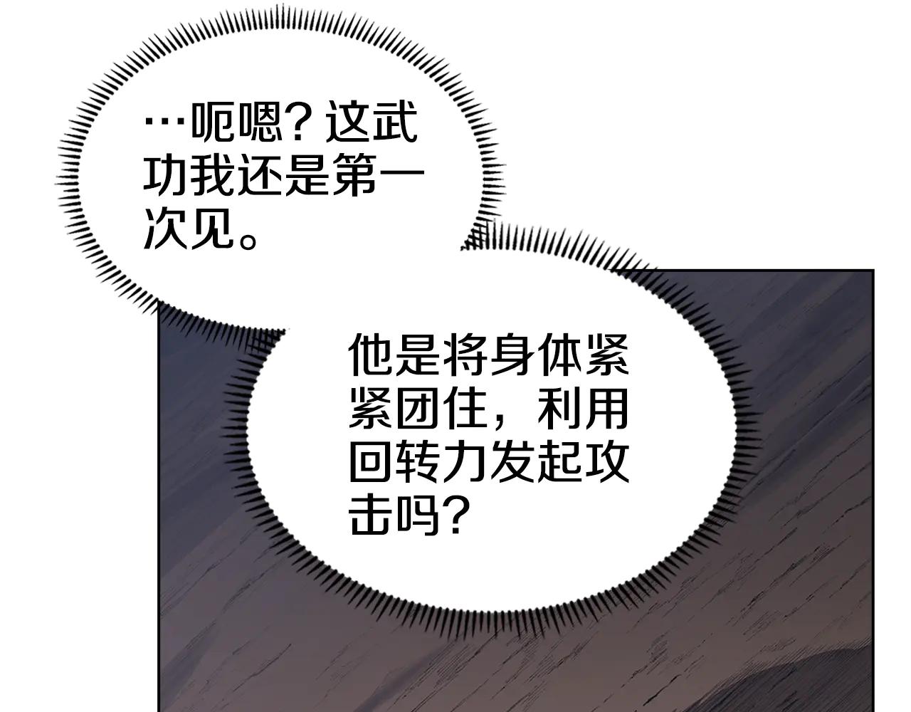 第4话 逐个击破 第42页