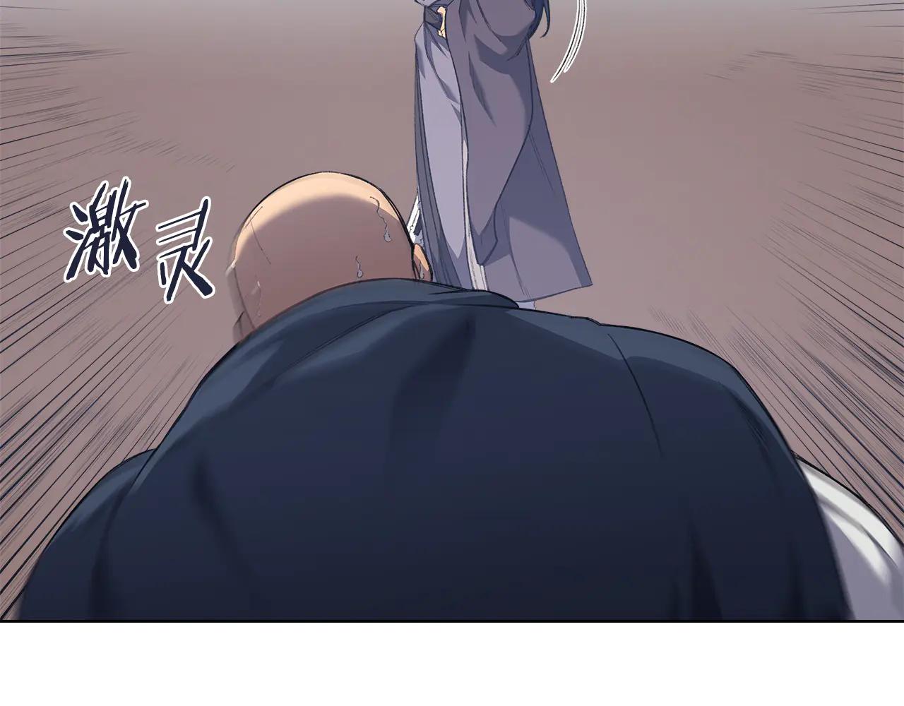 第4话 逐个击破 第100页