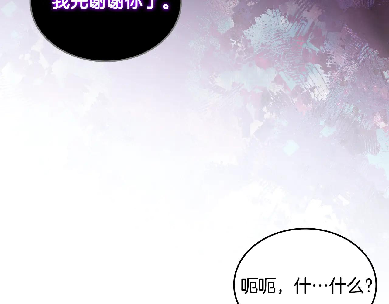 第4话 逐个击破 第111页