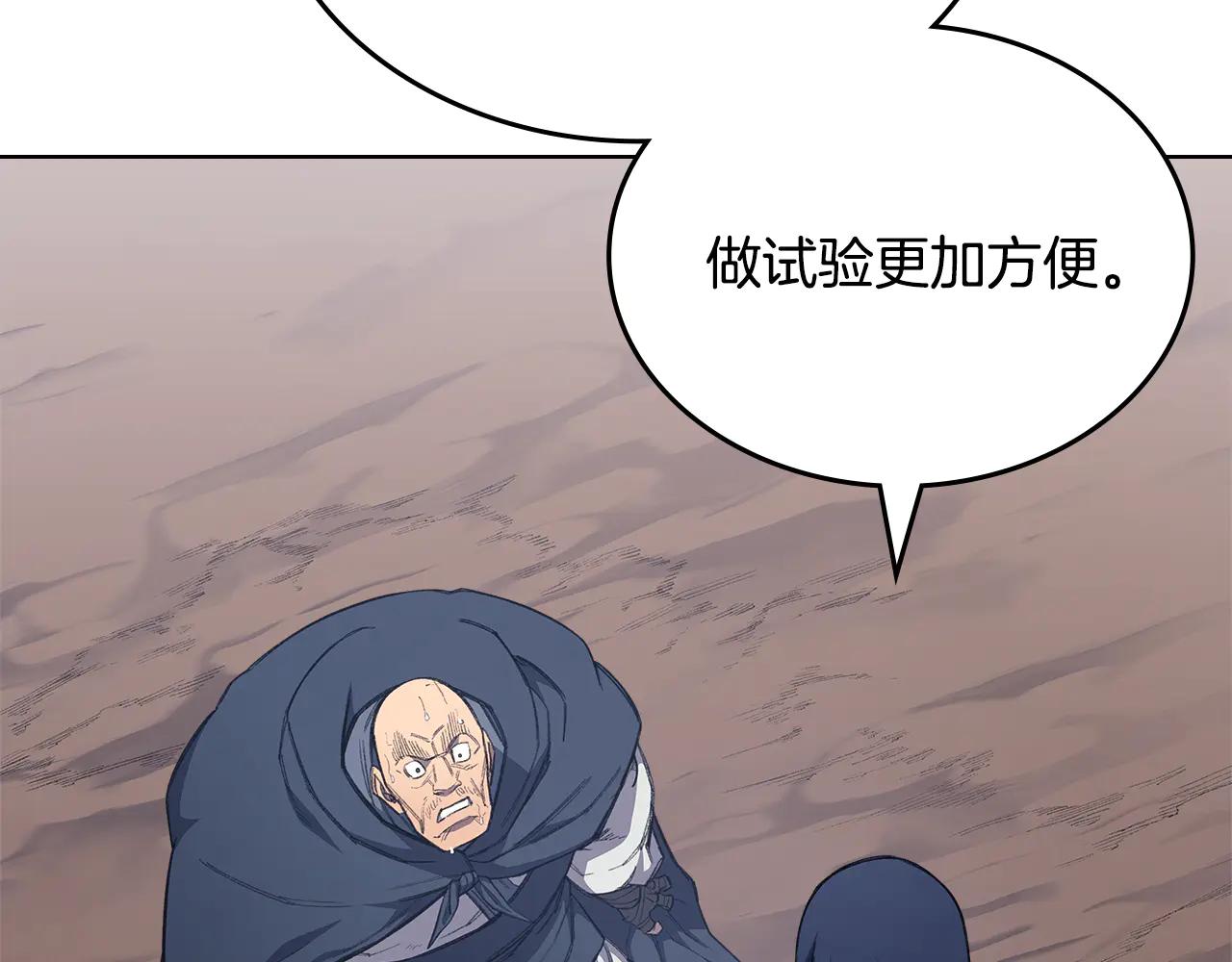 第4话 逐个击破 第114页