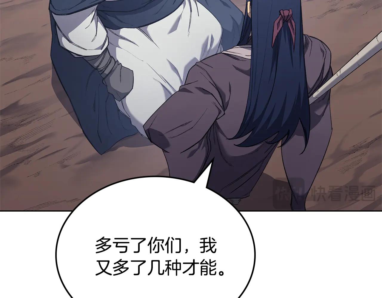第4话 逐个击破 第115页