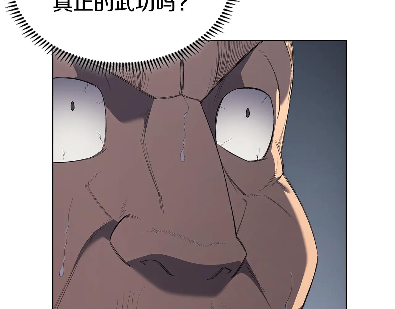第4话 逐个击破 第117页
