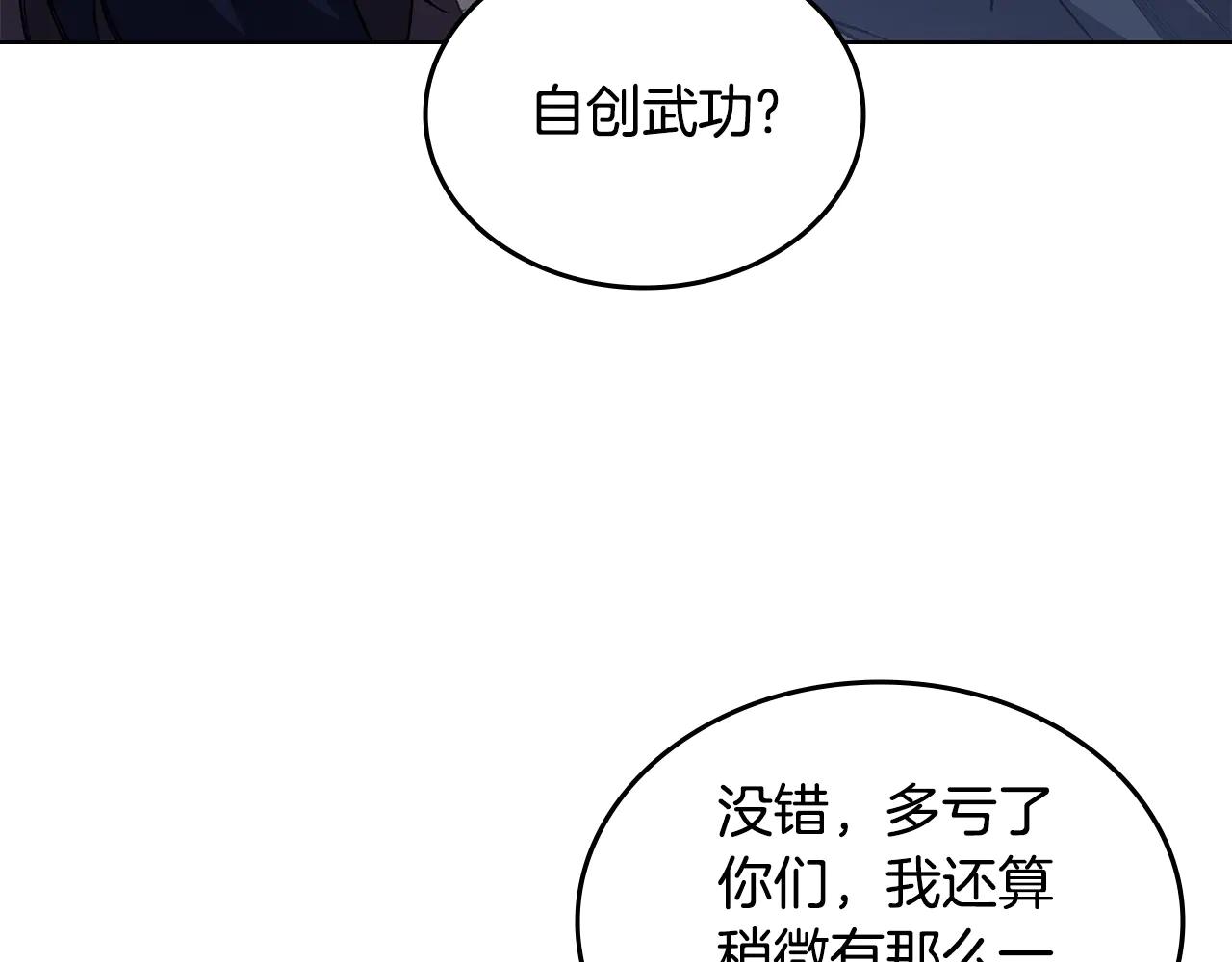 第4话 逐个击破 第125页