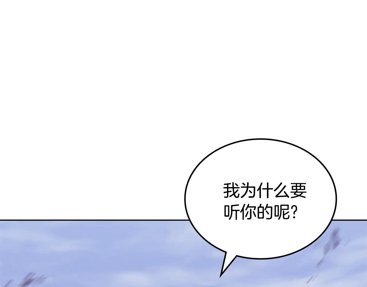 第4话 逐个击破 第138页