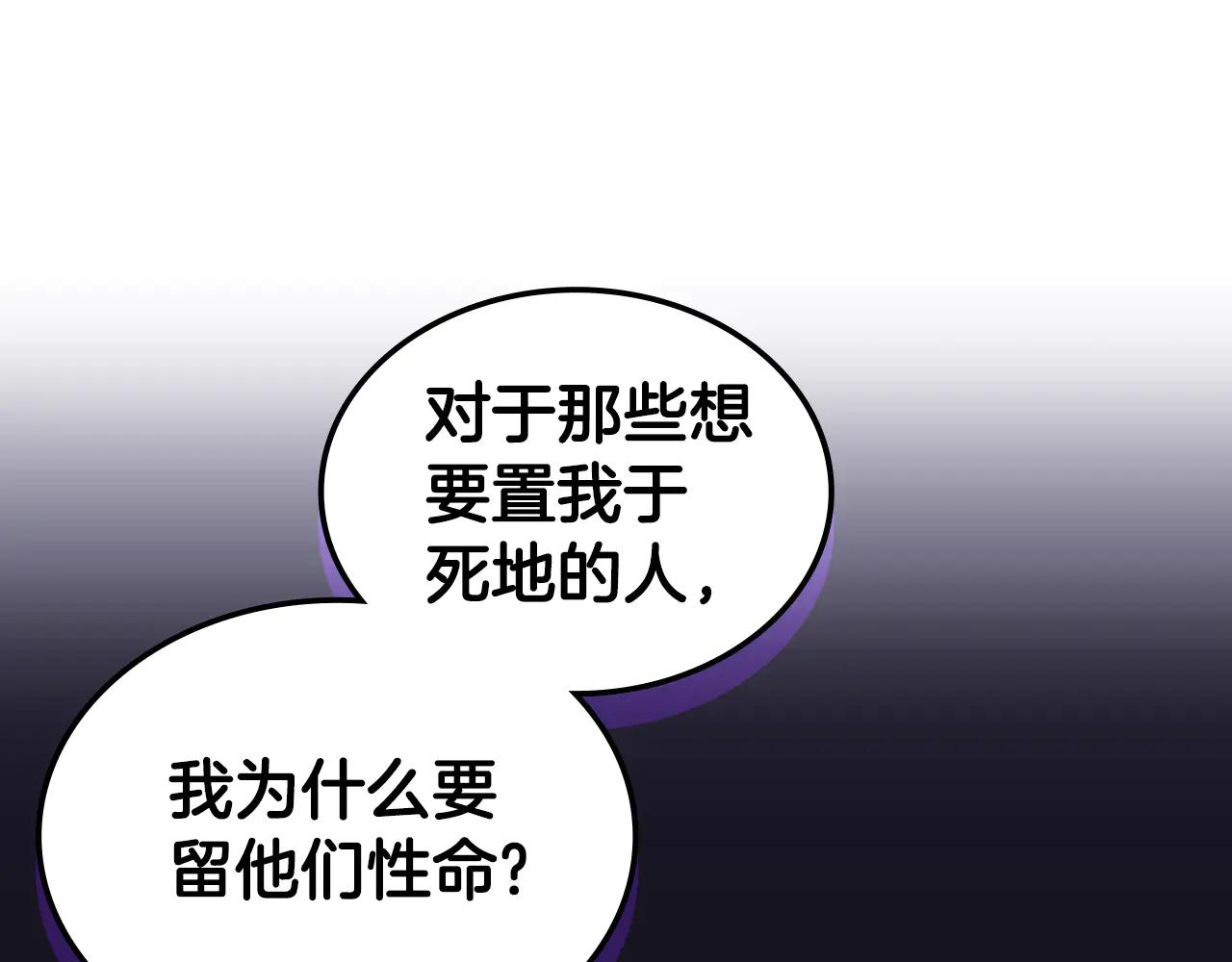 第4话 逐个击破 第150页