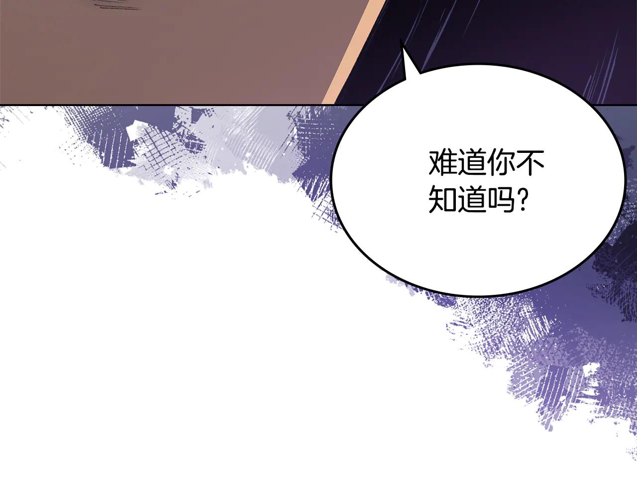 第4话 逐个击破 第171页