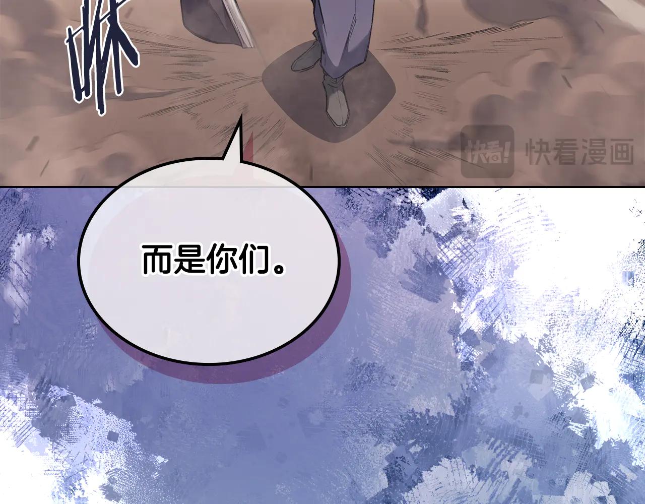 第4话 逐个击破 第176页