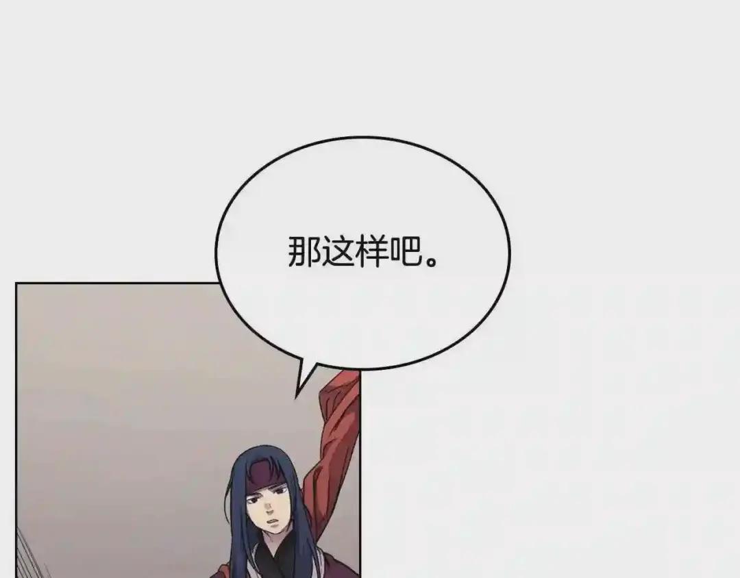 第143话 武神虫 第4页