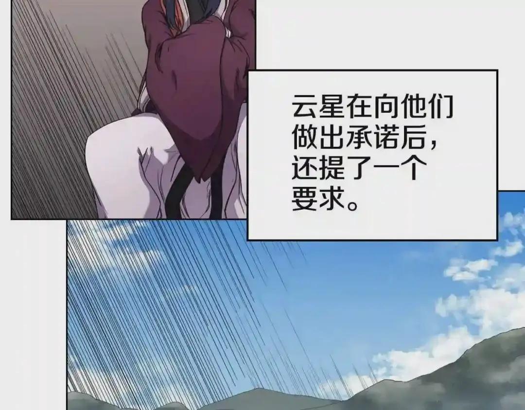 第143话 武神虫 第5页