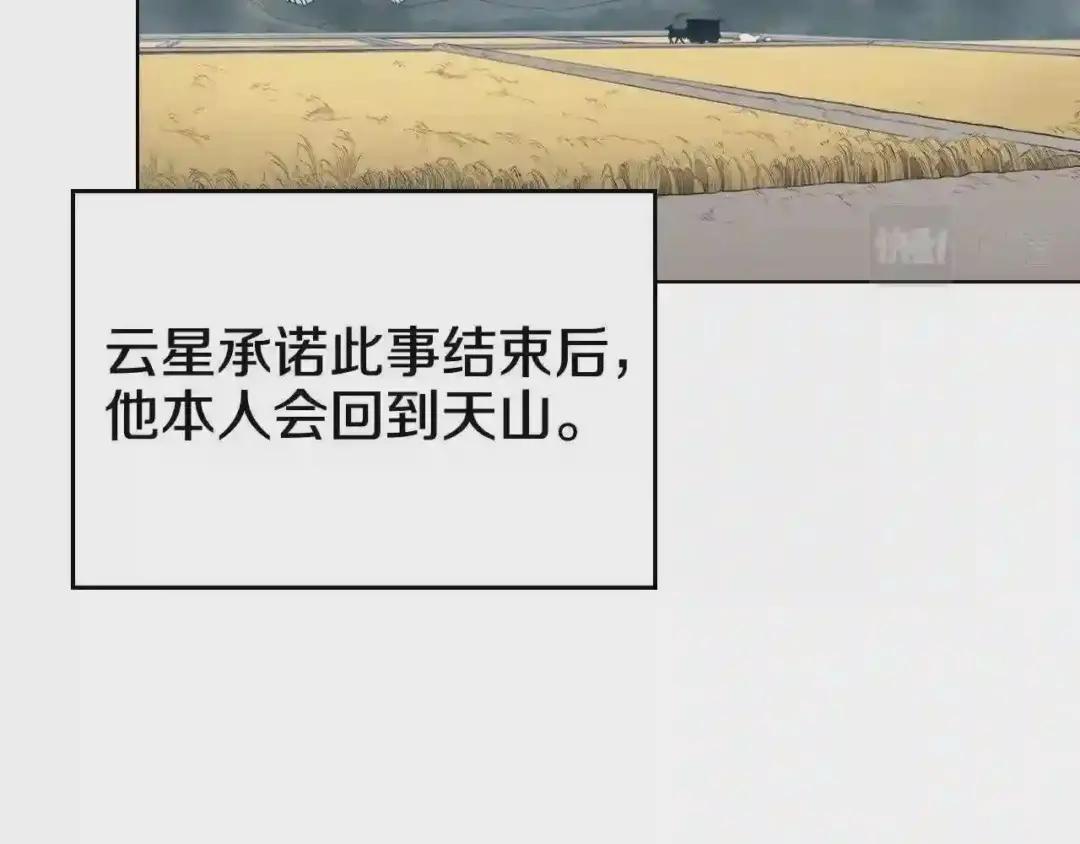 第143话 武神虫 第6页