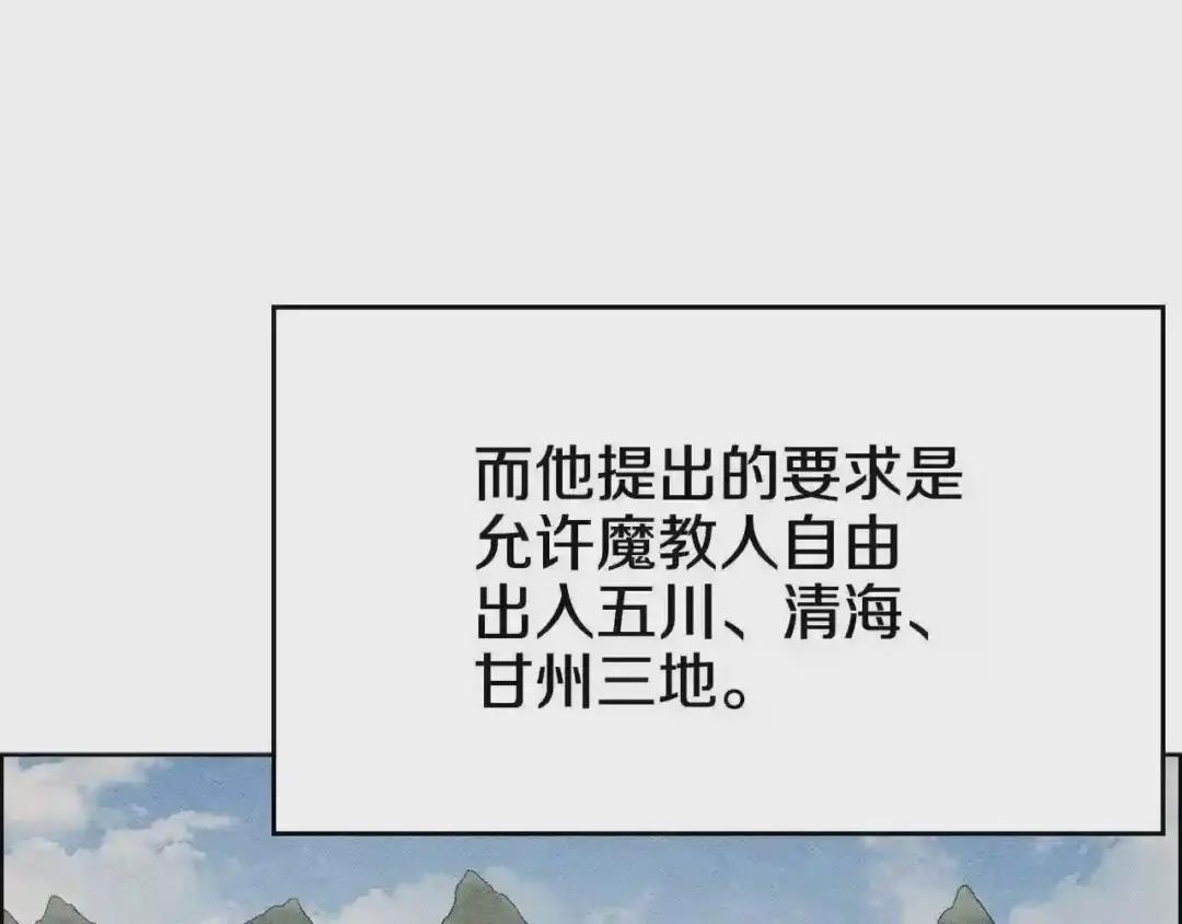 第143话 武神虫 第7页