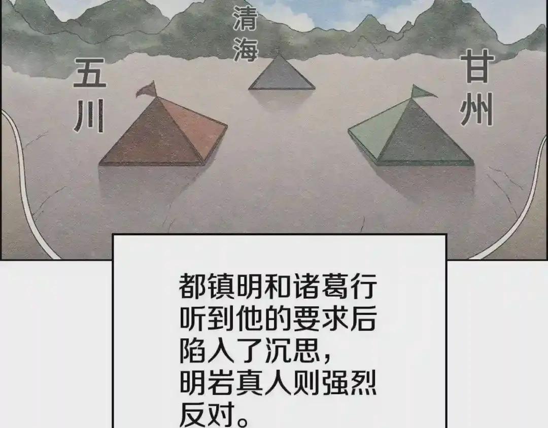 第143话 武神虫 第8页