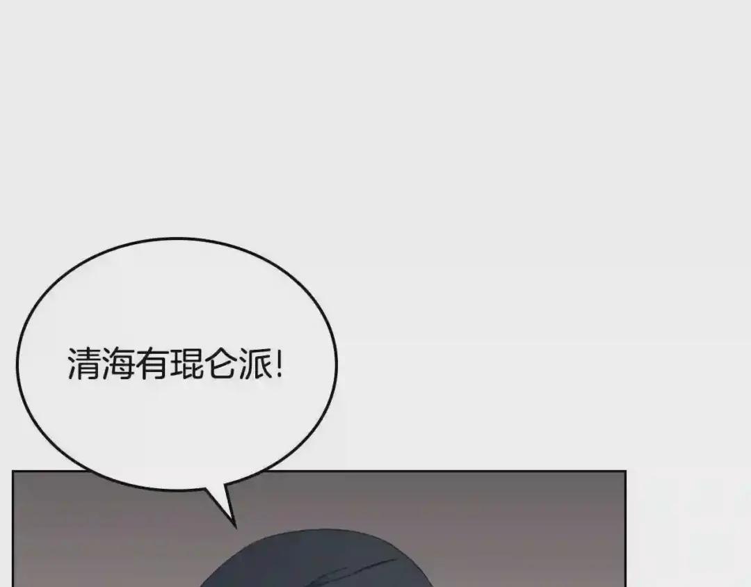 第143话 武神虫 第10页