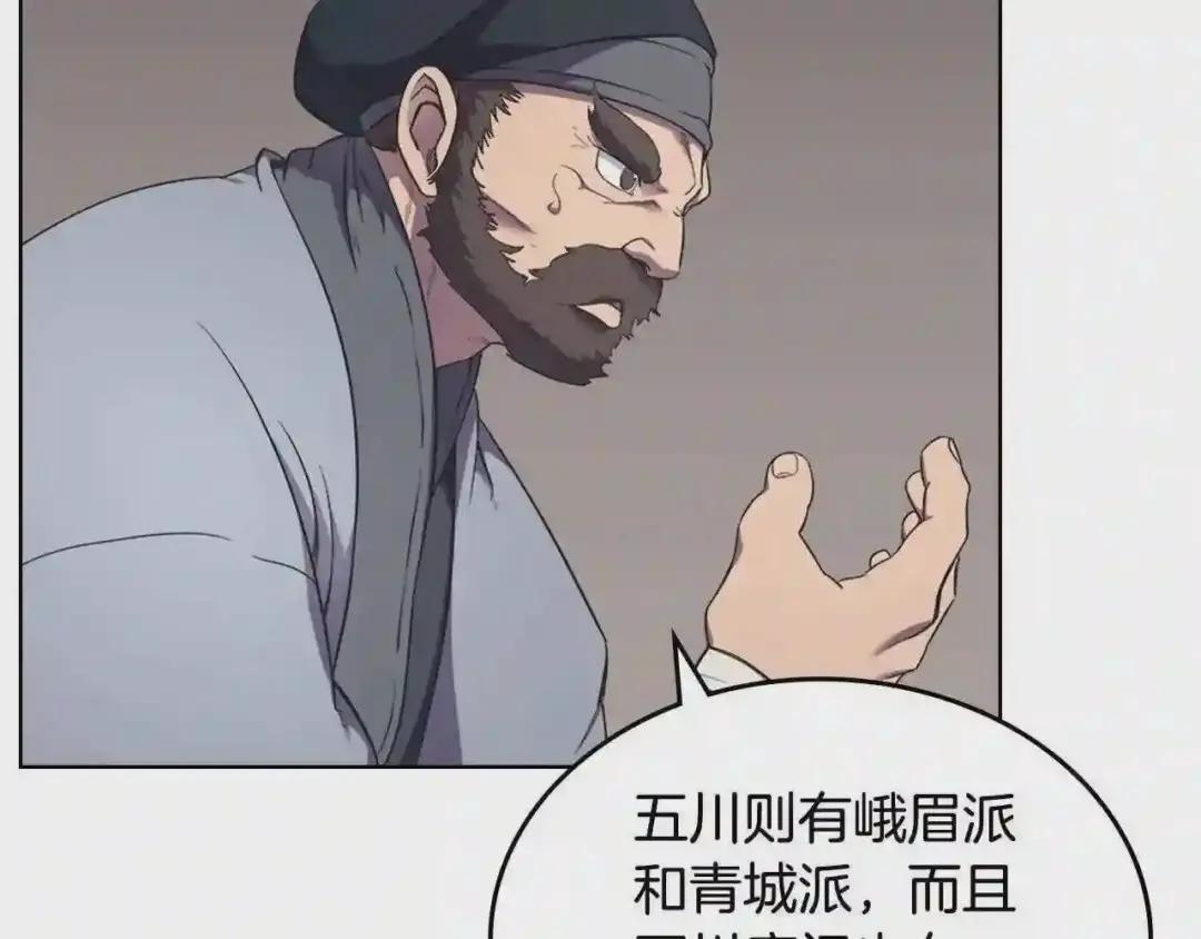 第143话 武神虫 第11页