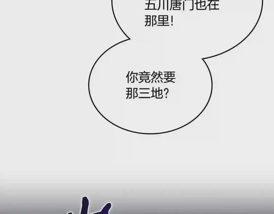 第143话 武神虫 第12页