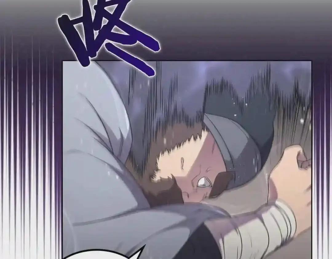 第143话 武神虫 第13页