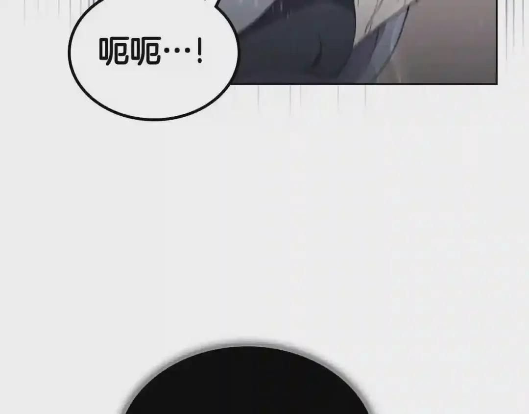 第143话 武神虫 第14页