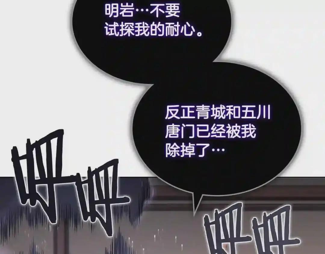 第143话 武神虫 第15页