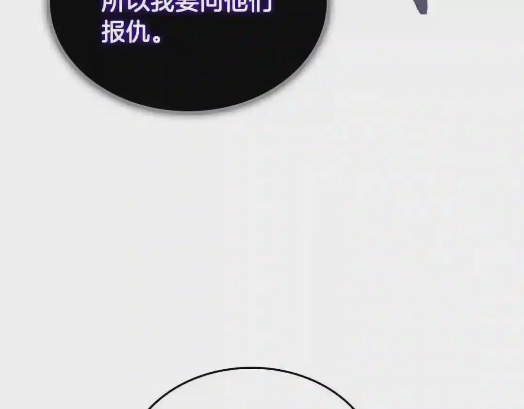第143话 武神虫 第17页