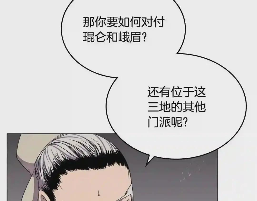 第143话 武神虫 第18页