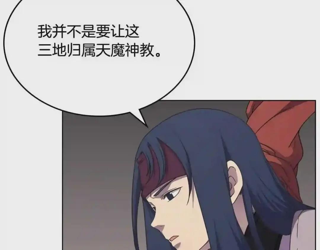 第143话 武神虫 第20页