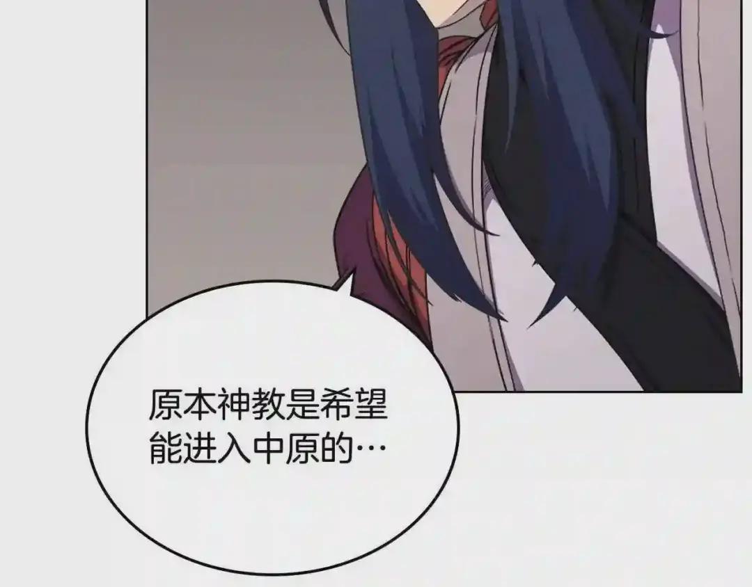 第143话 武神虫 第21页