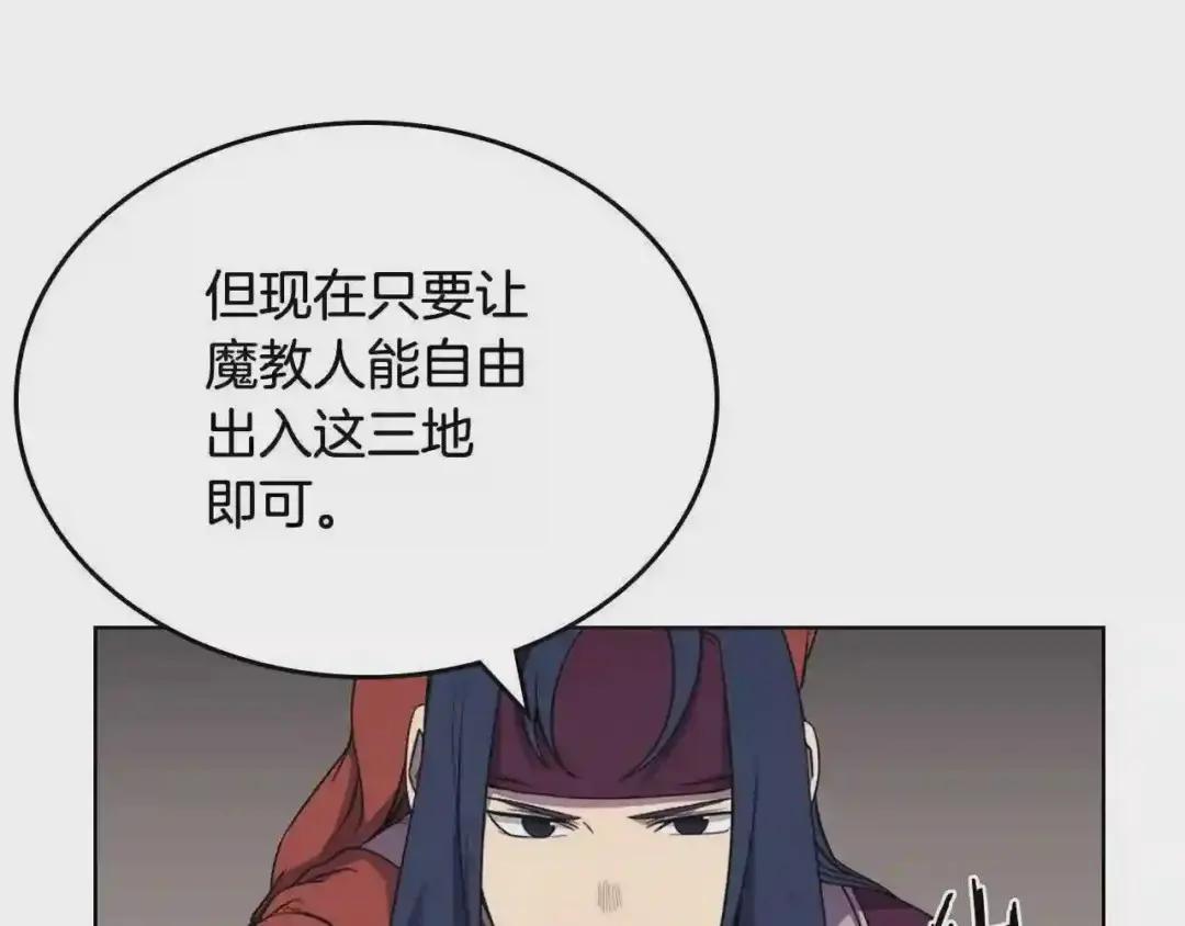 第143话 武神虫 第23页