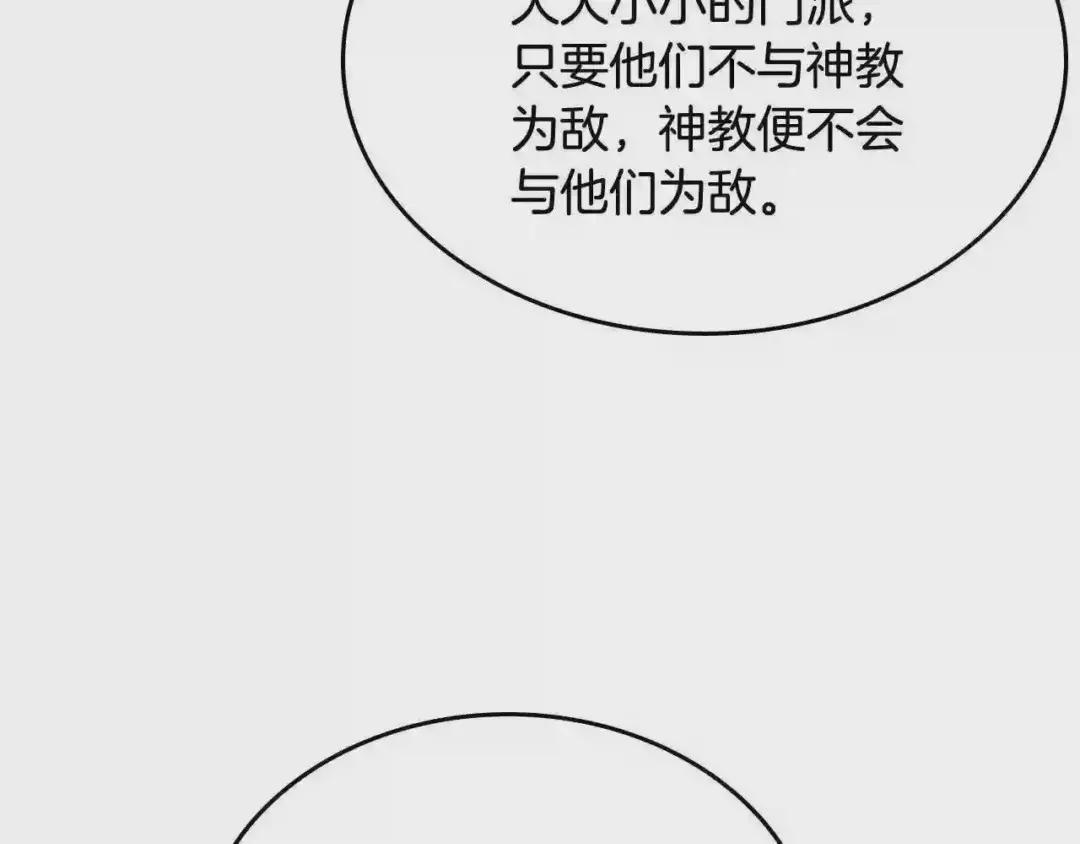 第143话 武神虫 第25页