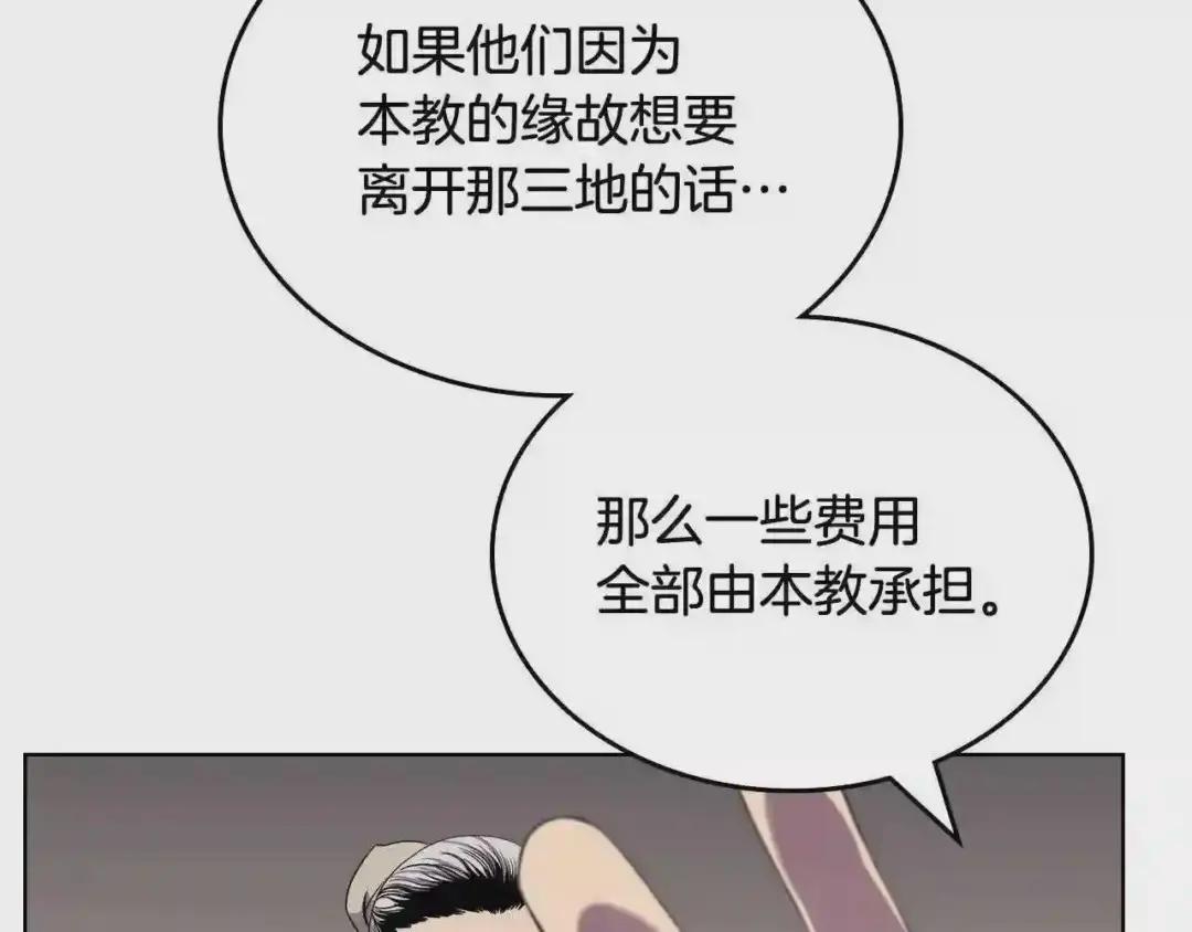 第143话 武神虫 第26页