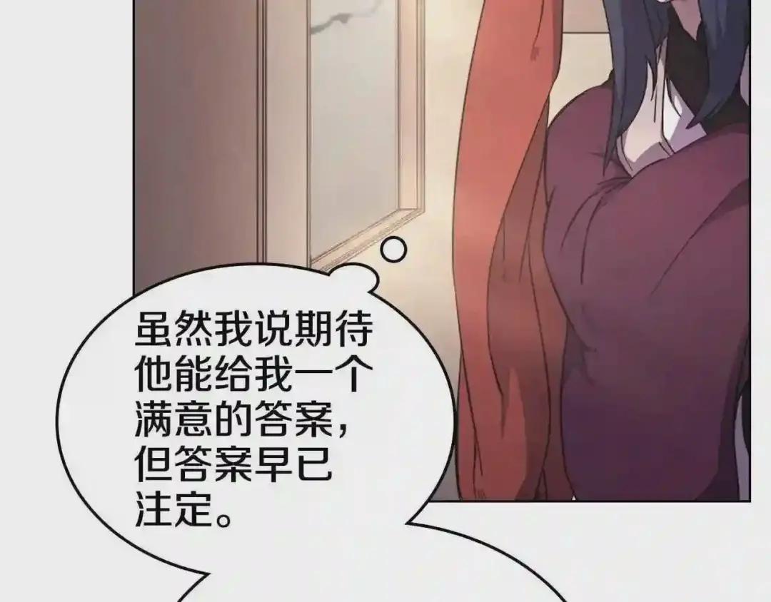 第143话 武神虫 第31页