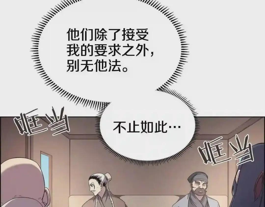 第143话 武神虫 第33页