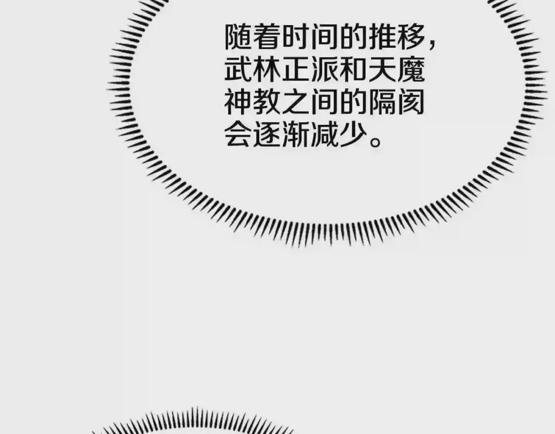 第143话 武神虫 第35页