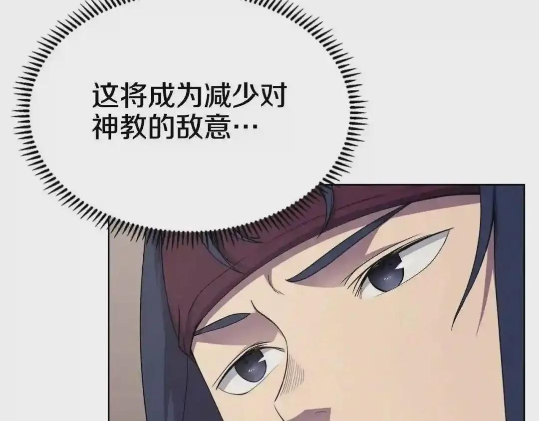 第143话 武神虫 第36页
