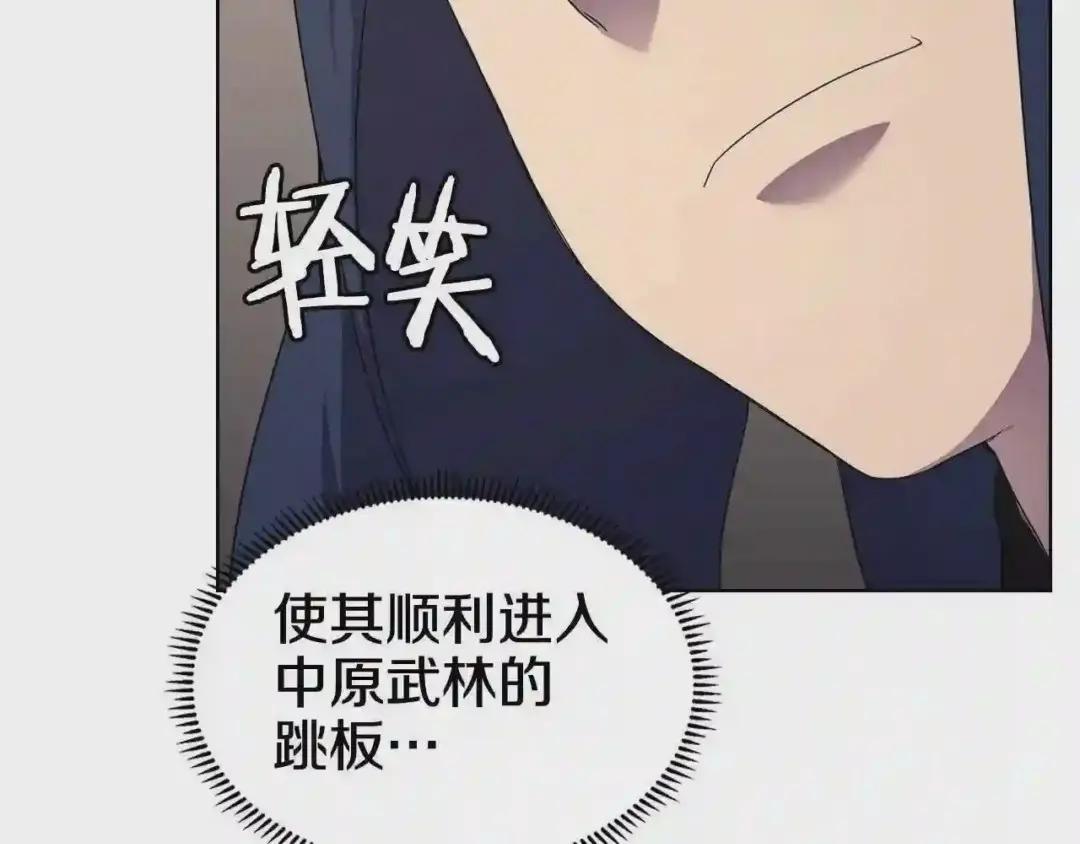 第143话 武神虫 第37页