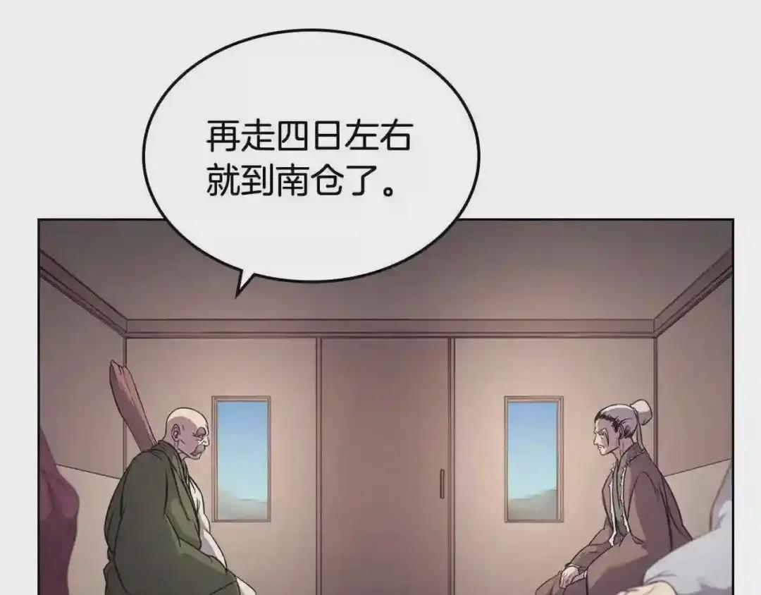 第143话 武神虫 第41页