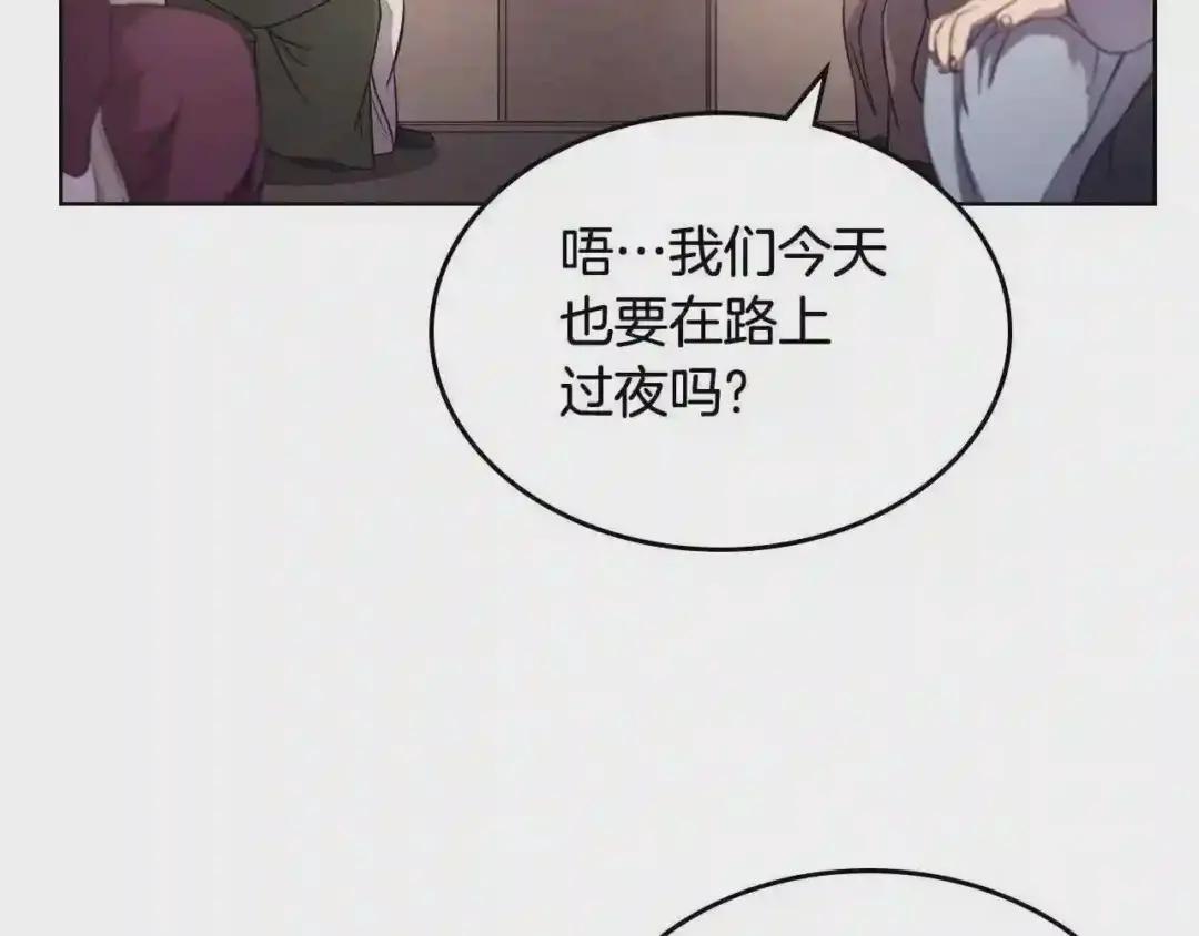 第143话 武神虫 第42页