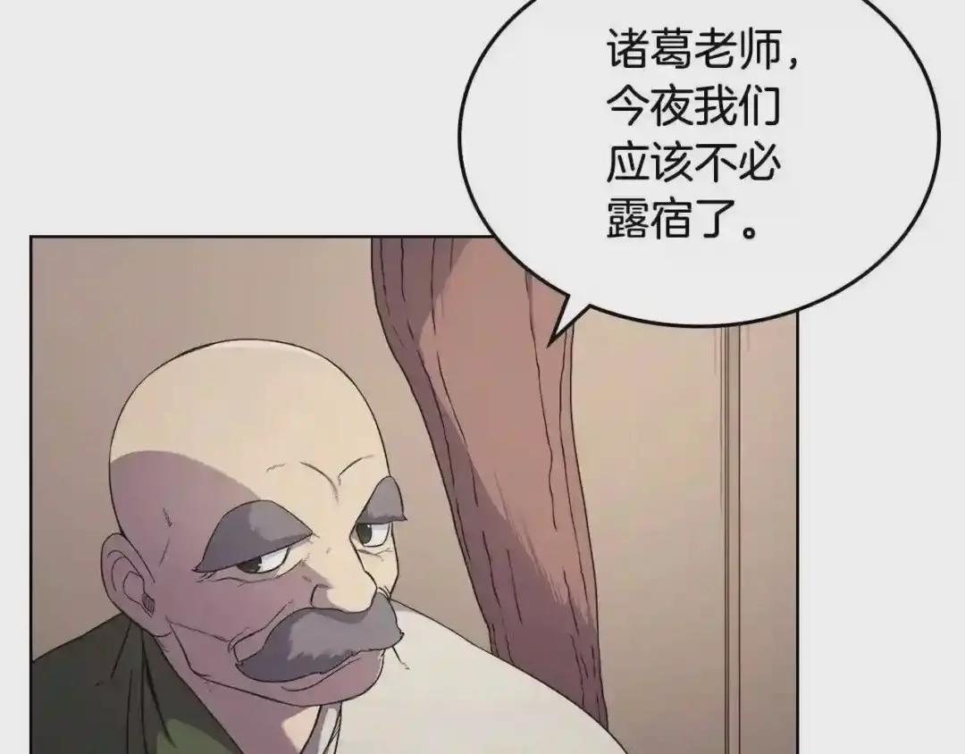 第143话 武神虫 第43页