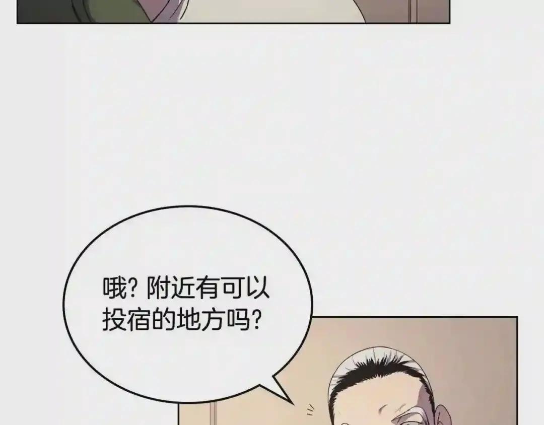 第143话 武神虫 第44页