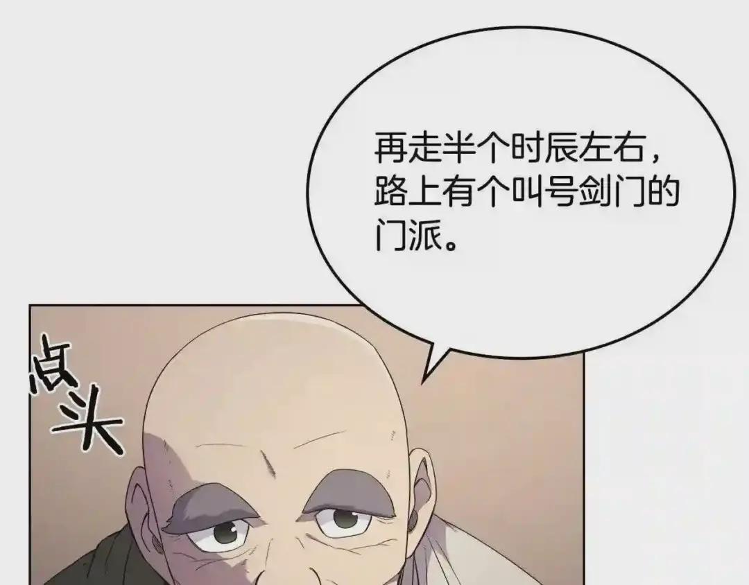 第143话 武神虫 第46页