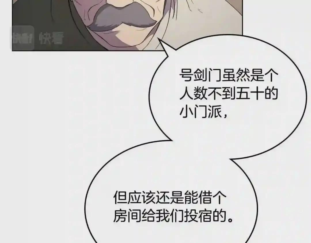 第143话 武神虫 第47页
