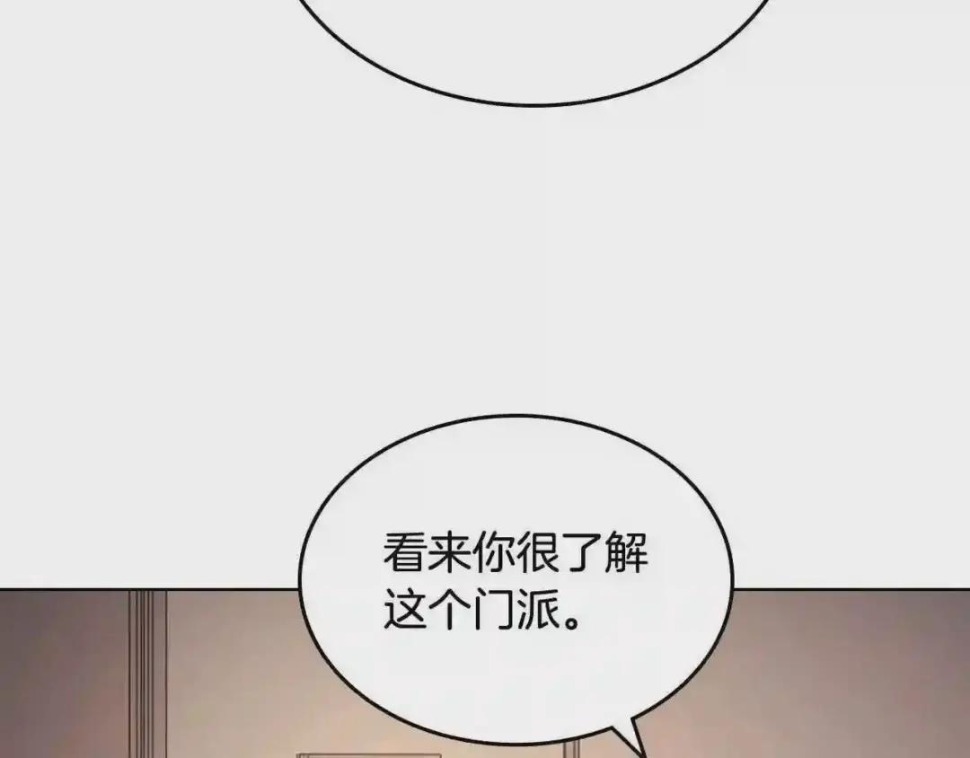 第143话 武神虫 第48页