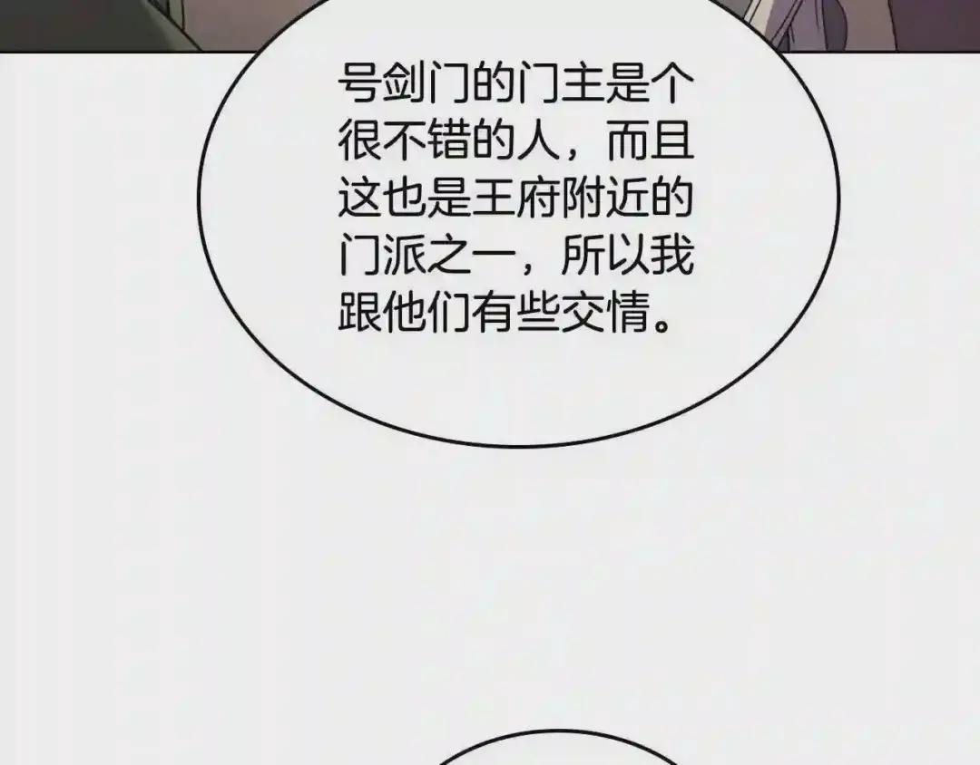 第143话 武神虫 第50页