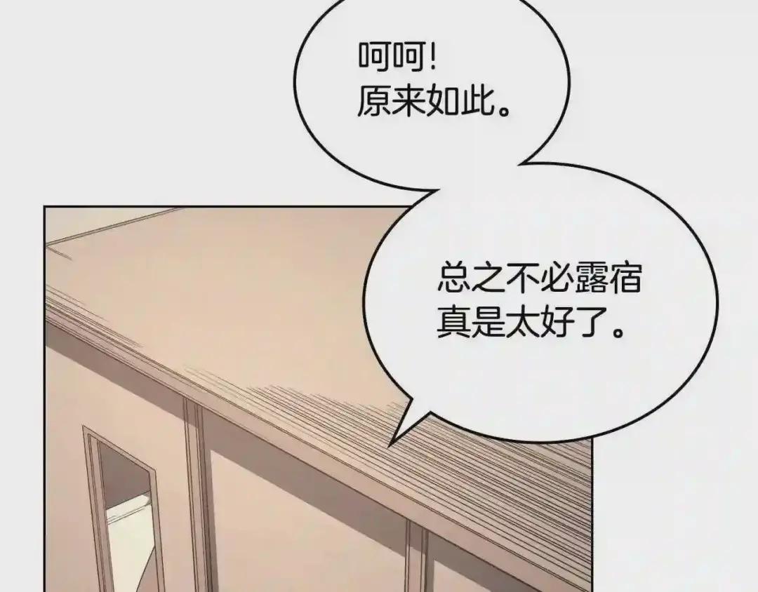 第143话 武神虫 第51页