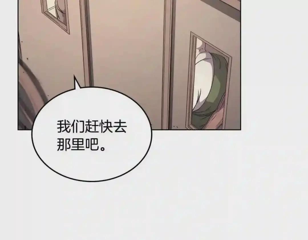 第143话 武神虫 第52页