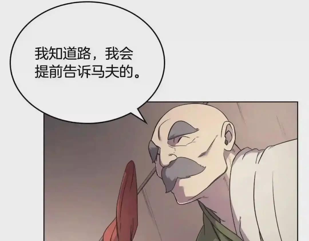 第143话 武神虫 第53页