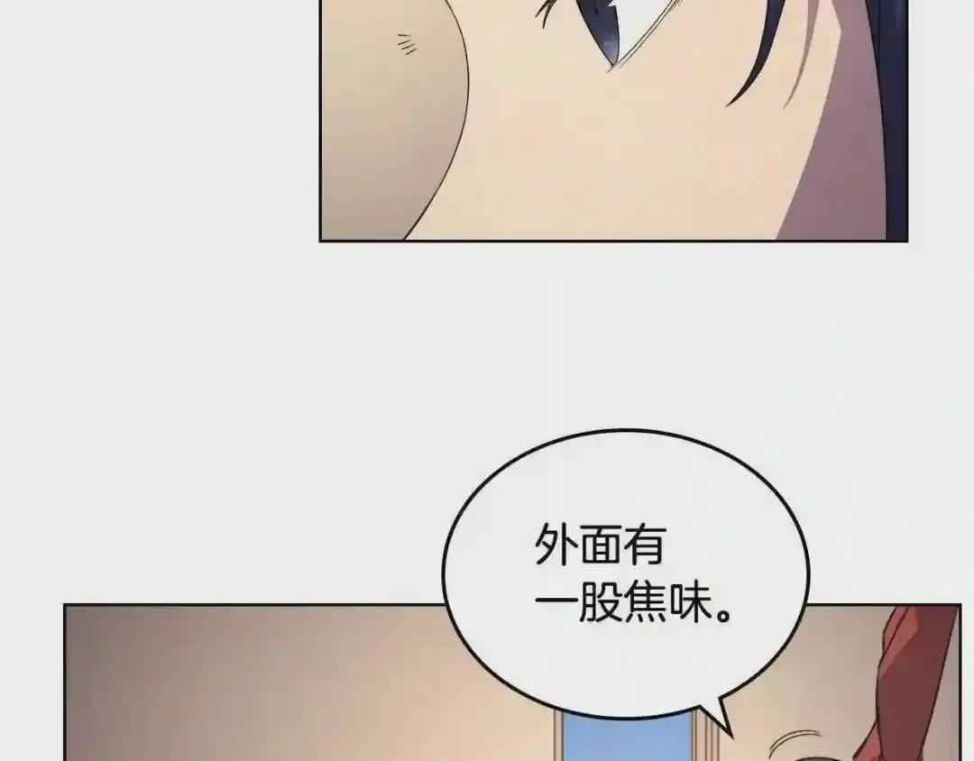 第143话 武神虫 第56页